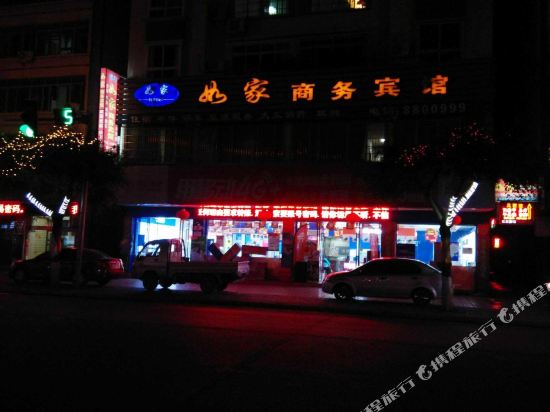 蓬安如家商务宾馆