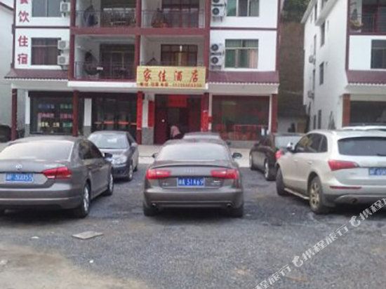 新宁崀山八角寨家佳酒店