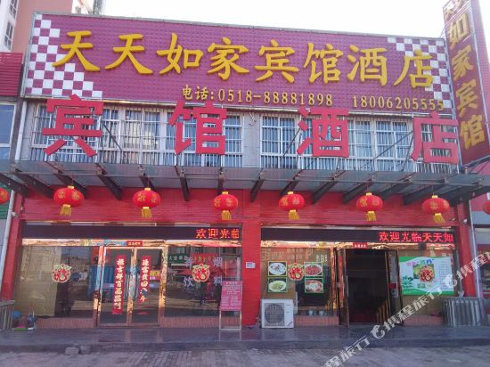 灌云天天如家宾馆