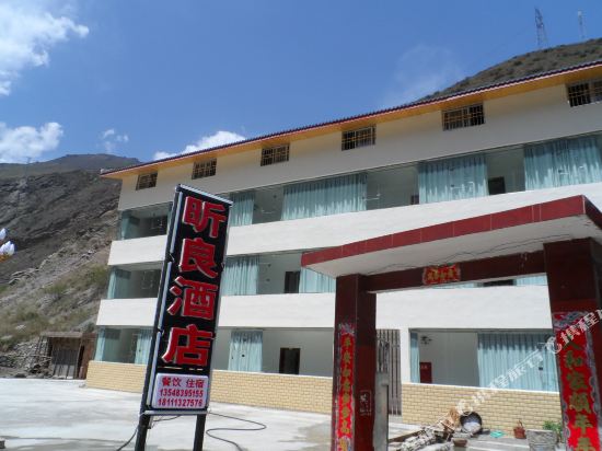 九寨沟昕良酒店