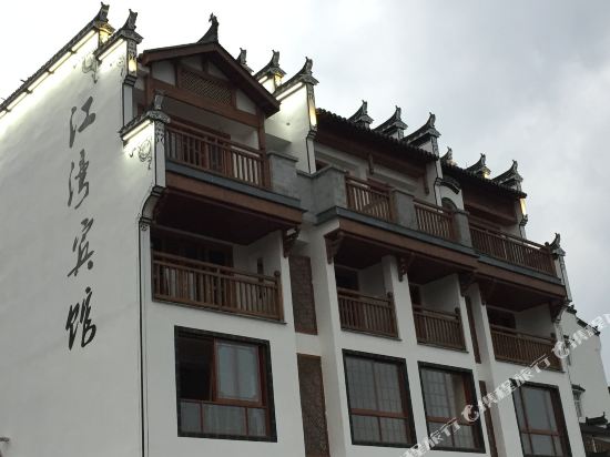 婺源江湾宾馆