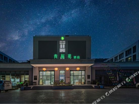 盱眙青梅苑酒店