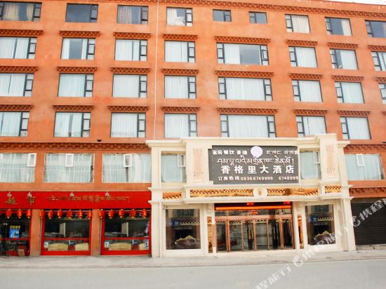 甘孜香格里大酒店