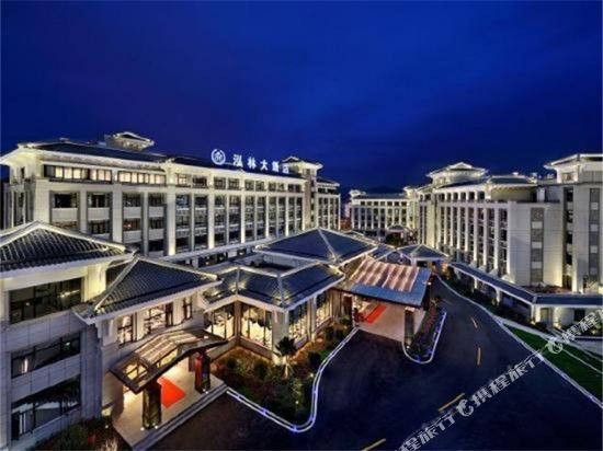武夷山泓林大酒店