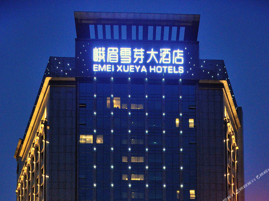 峨眉雪芽大酒店主图