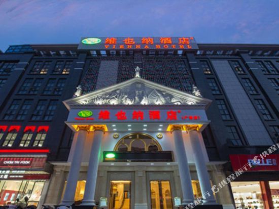 维也纳酒店(潮州广场店)
