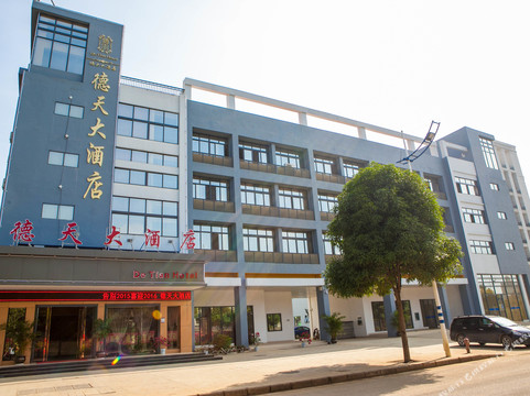 崇左德天大酒店