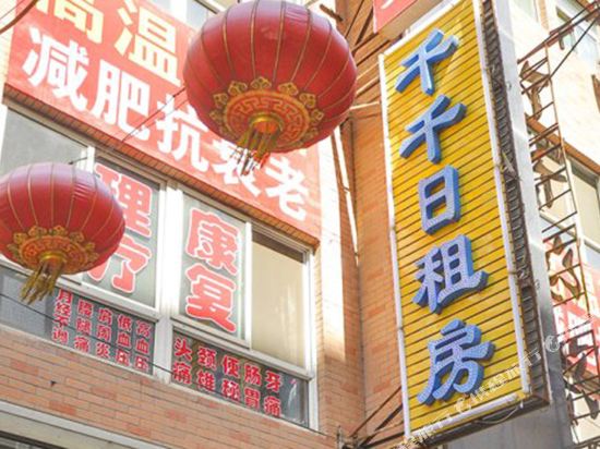 太原千千快捷公寓
