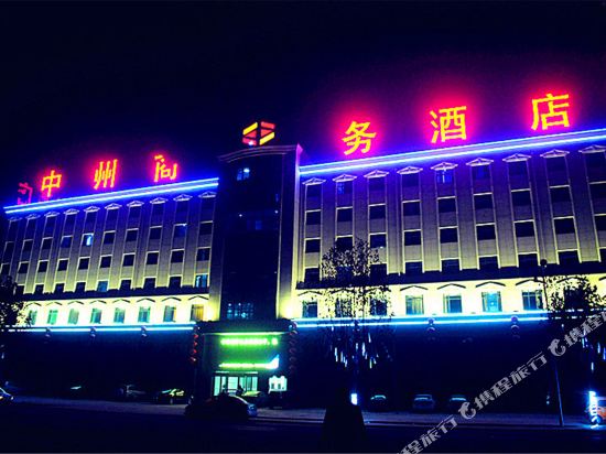 杞县中州商务酒店