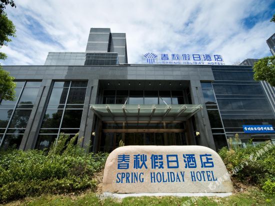 常州春秋假日酒店