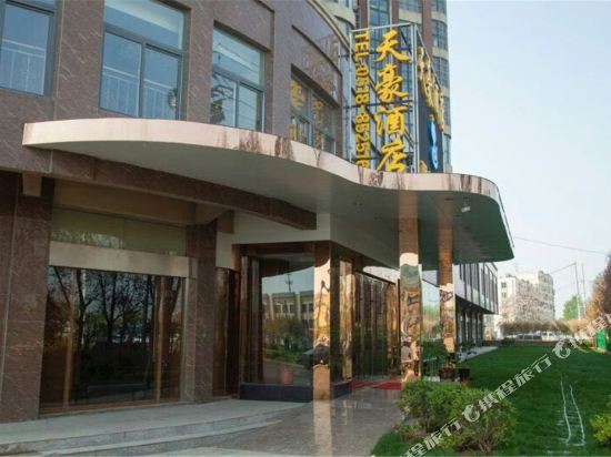 连云港天豪酒店