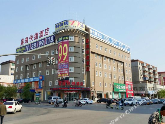 葫芦岛嘉逸快捷酒店