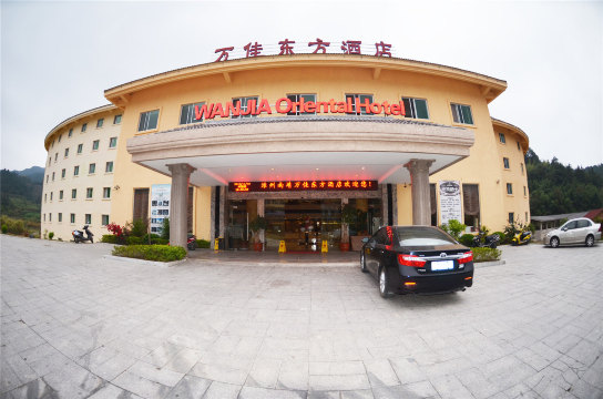 南靖万佳东方酒店(土楼游客服务中心店）-官方