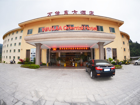 万佳东方大酒店