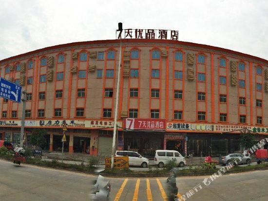 7天优品酒店(惠阳国际材料城店)
