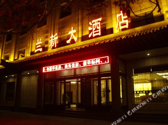 敦煌兰新大酒店