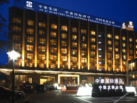 北京中康国际酒店(北京朝阳高铁站店）主图