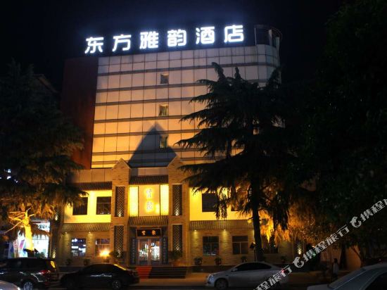 郑州东方雅韵酒店