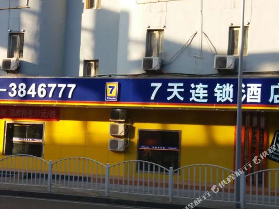 7天连锁酒店(乌鲁木齐阿勒泰路机场店)