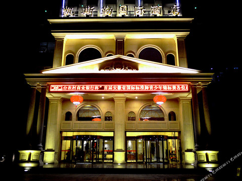 凤台凯斯勒酒店