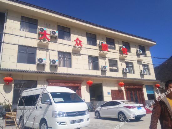 神农架大众宾馆