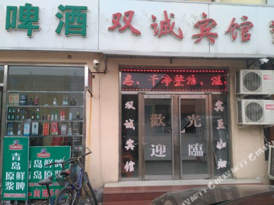 天津双诚快捷宾馆