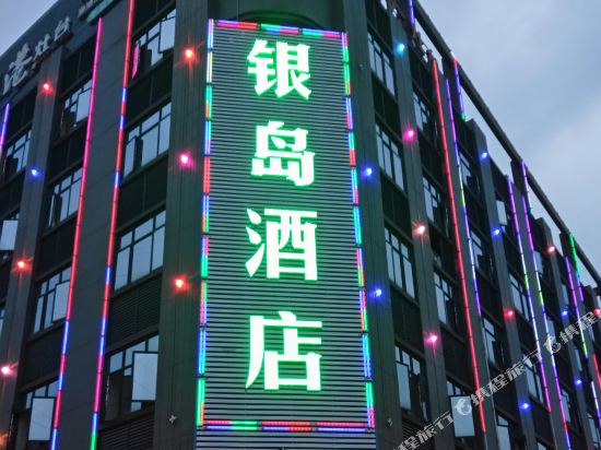 佛山陈村银岛酒店