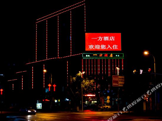 五指山一方酒店