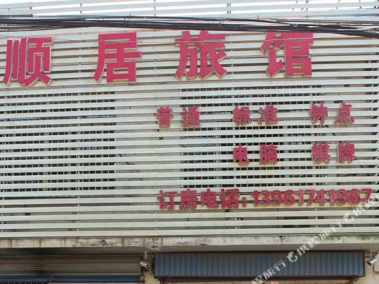 张家港大唐宾馆