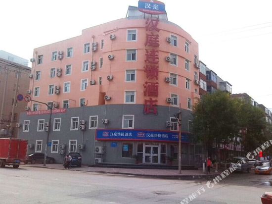 汉庭酒店(葫芦岛火车站店)