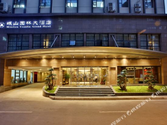 重庆岷山园林大酒店