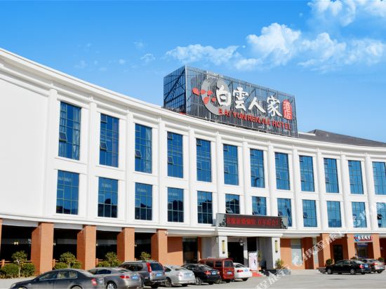 襄阳白云人家酒店