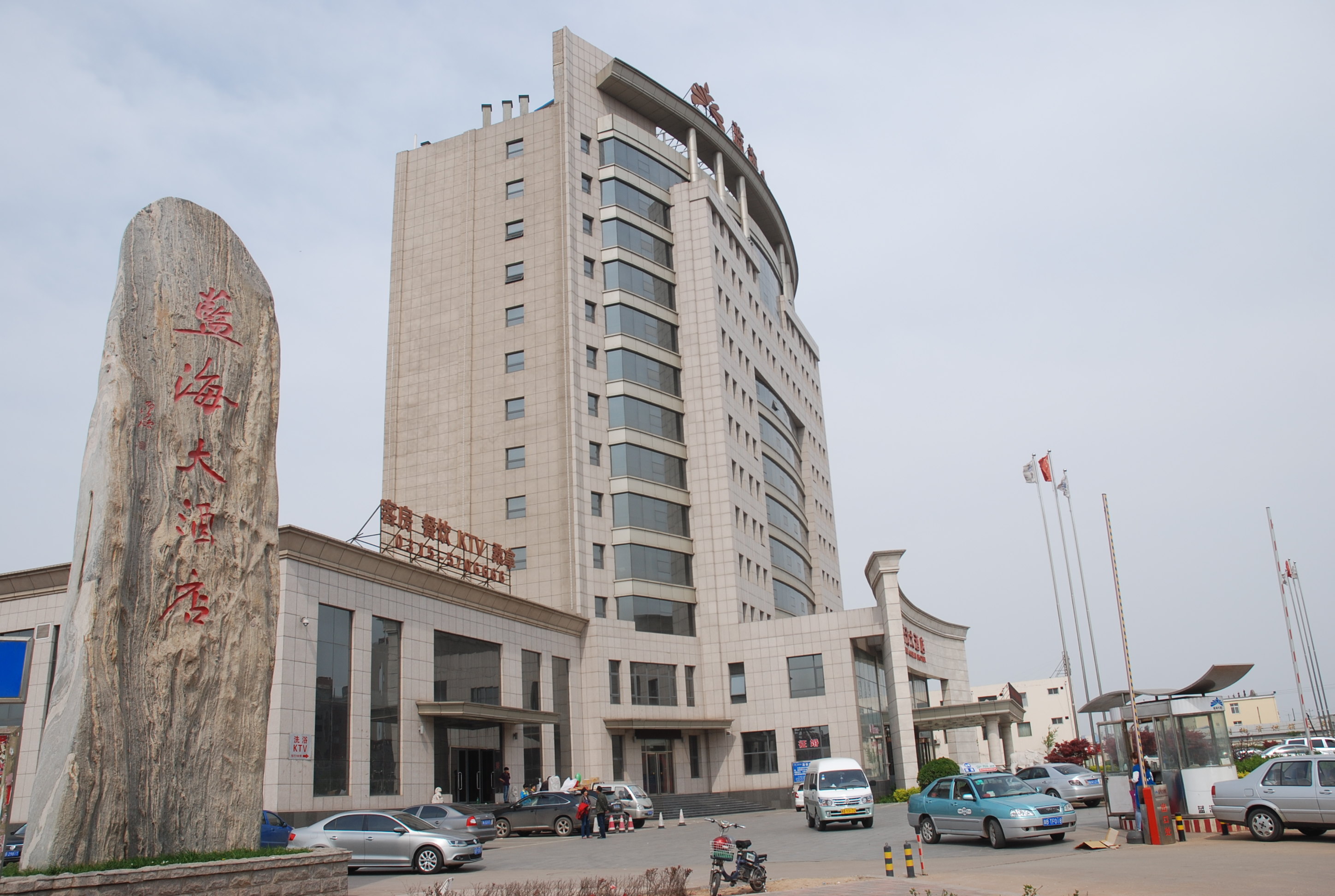 滦南蓝海大酒店-官方