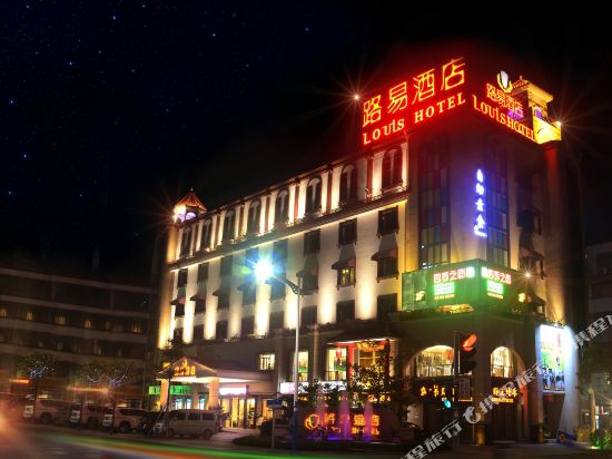 路易酒店(中山南区大信店)