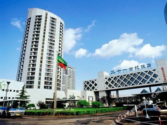 北京二十一世纪饭店