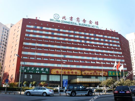 Beijing Commercial Business Hotel Beijing Price Address - 