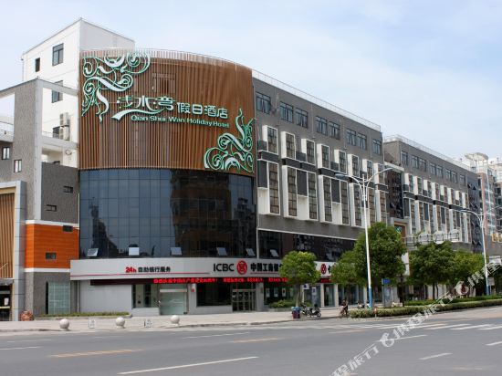 如皋浅水湾假日酒店