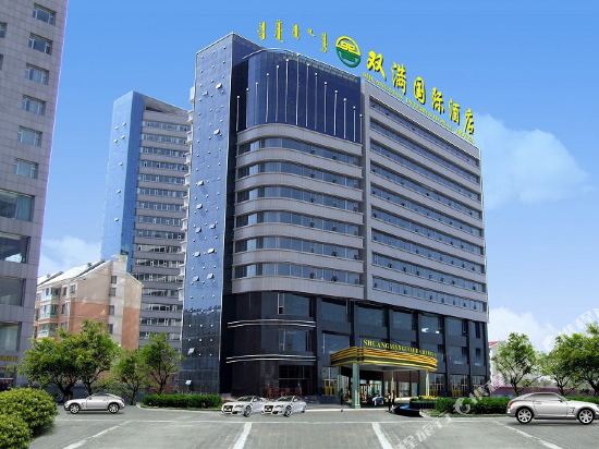 双满国际酒店(鄂尔多斯万达店）