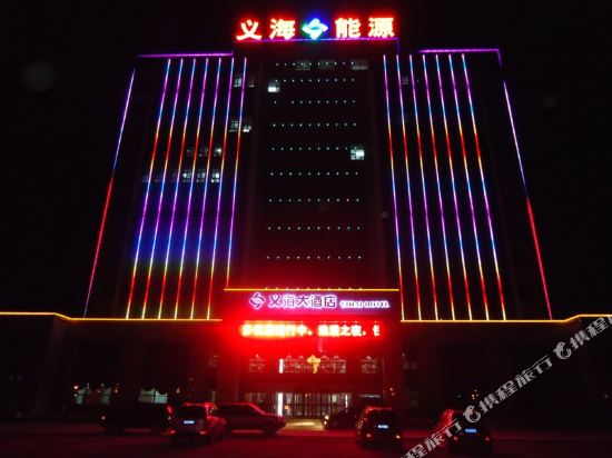 德令哈义海大酒店