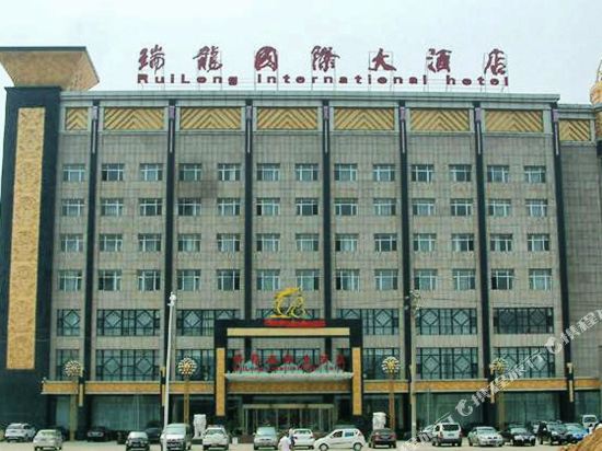 忻州瑞龙国际大酒店