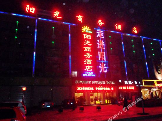 华阴阳光商务酒店