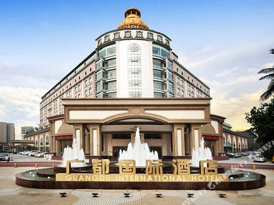 成都广都国际酒店