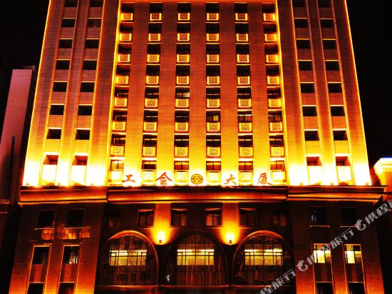 黑龙江工会大厦商务酒店