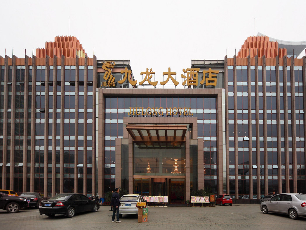 武汉九龙国际大酒店（武汉理工大学店）-官方