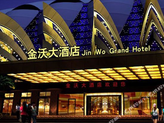江苏金沃大酒店