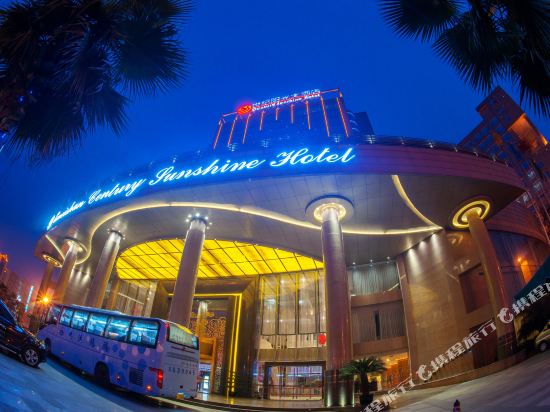 峨眉山世纪阳光大酒店