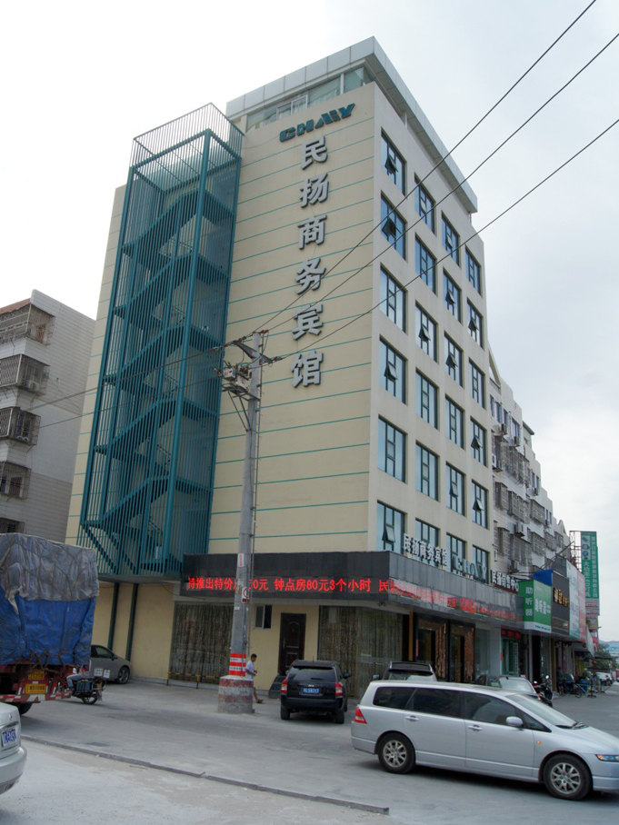 乐清民扬商务宾馆-官方