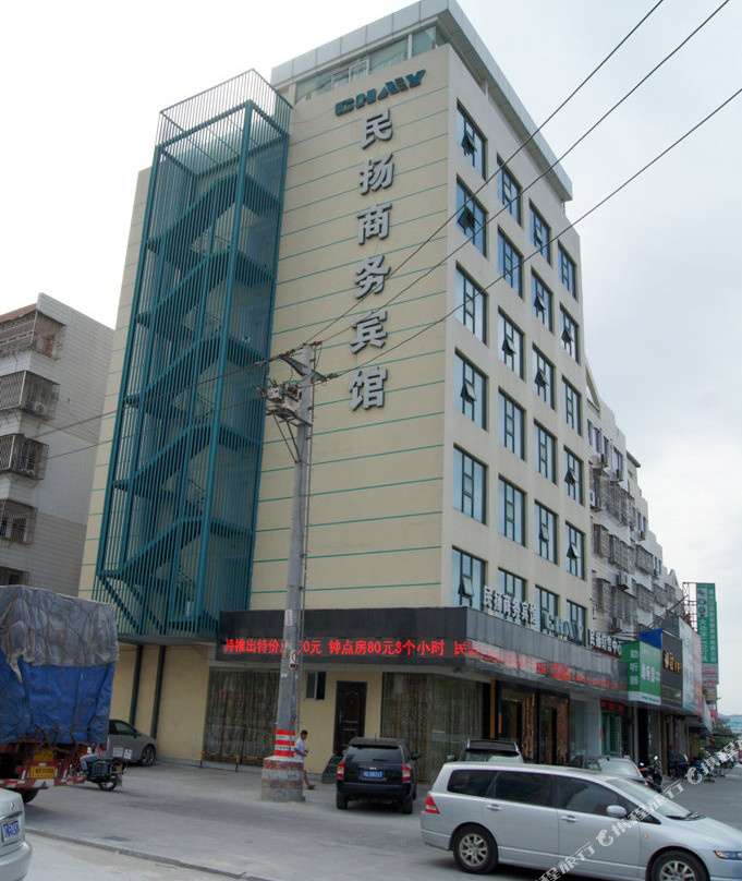 乐清民扬商务宾馆主图