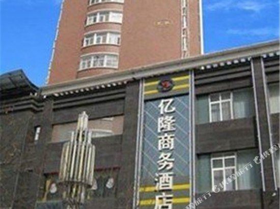 咸阳亿隆商务酒店