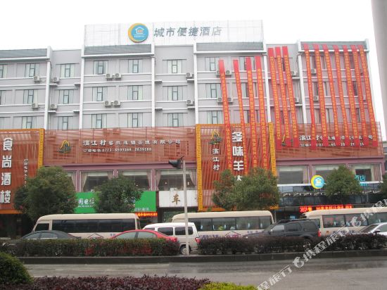 城市便捷酒店(桂林高铁站店)